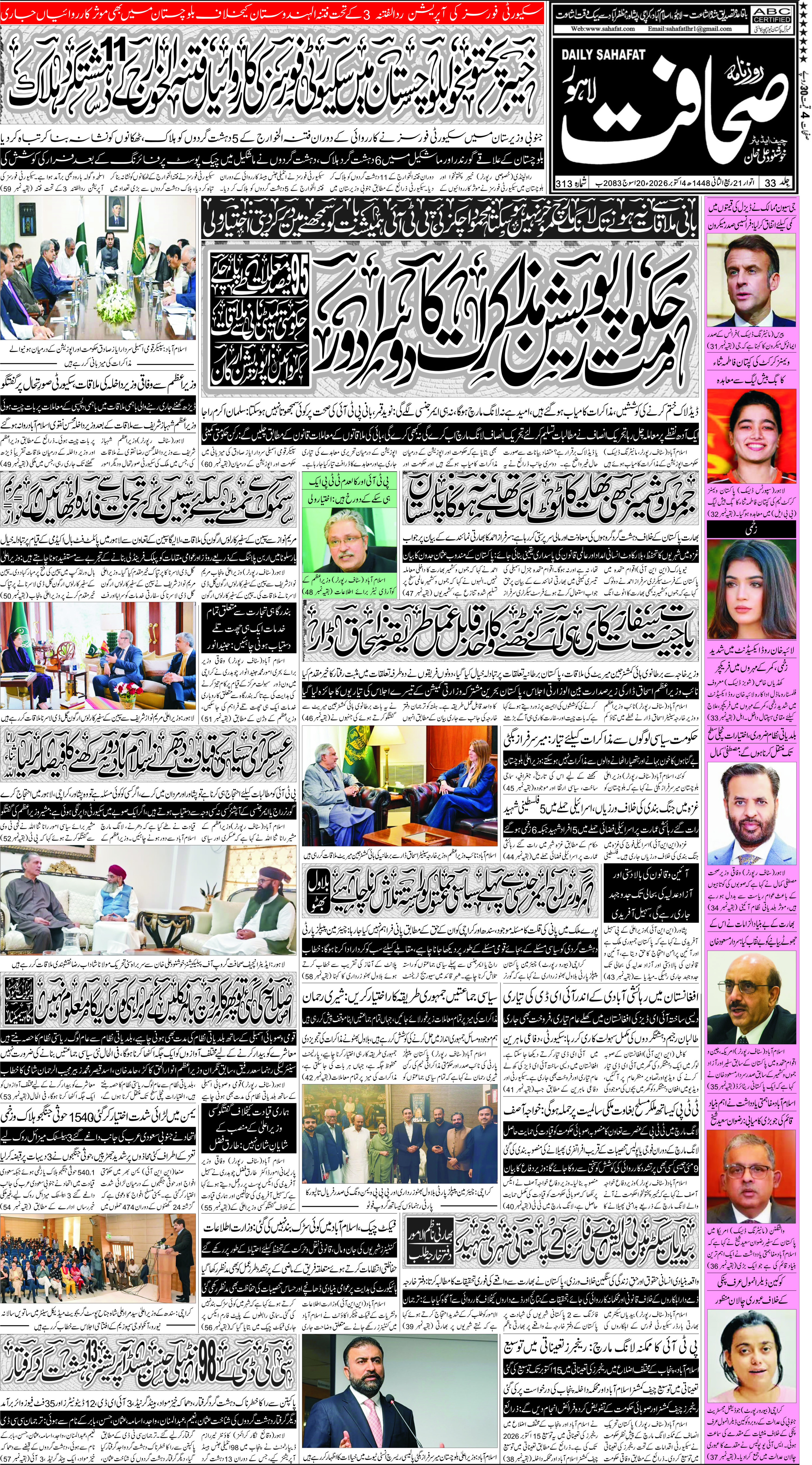 لاہور